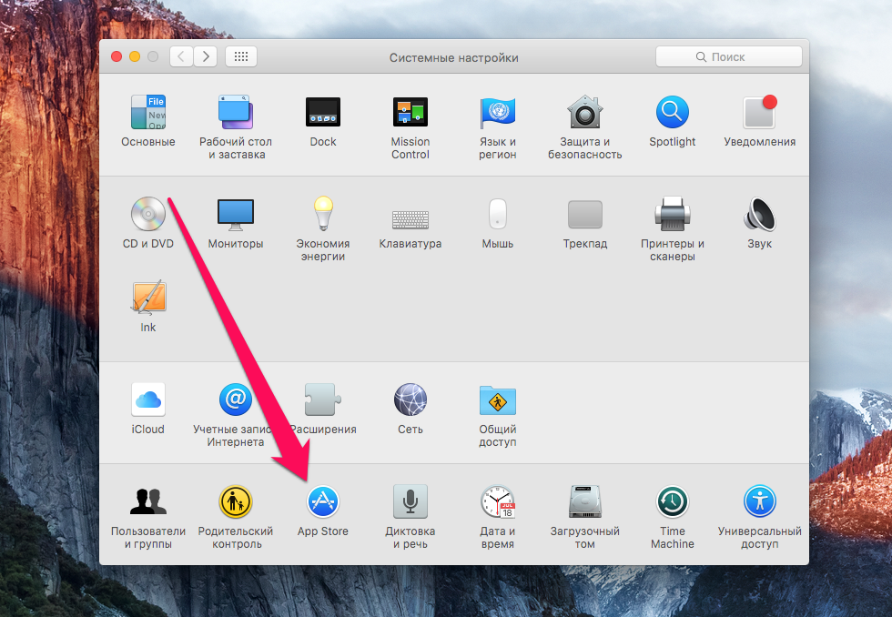 How to install app on mac pro 10.5